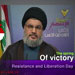  Sayyed Nasrallah Speech in Nabatieh: Execute Spies Starting with Shiite Collaborators