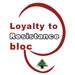 Loyalty to the Resistance Bloc: Resistance is the Only Choice to Face the Barrage of Racist Aggressive Steps in Judaizin
