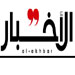 Al Akhbar: Saudi Letter Informs Syria of Bellemare Indictment’s Postponement