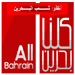Bahraini Opposition Overseas: 8 April 2011, “Save the People of Bahrain” Friday 
