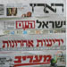 Eye on the Enemy: Likud, Kadima:No Big Difference, Egyptians Oppose Normalization with 