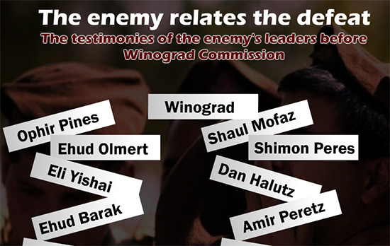 Testimonies of Enemy Leaders Beofre Wenograd 