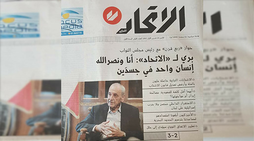 Lebanese Parliament Speaker Berri: Sayyed Nasrallah and I Are One Person in Two Bodies