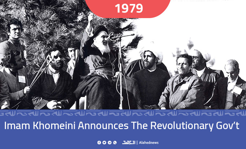 Iran on the Day Imam Khomeini Returned from Exile