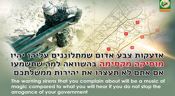 Hezbollah's War Media Center Threatens 'Israel': You Must Know That We're Ready!