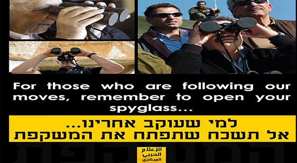 Hezbollah Operates from Inside ‘Israel' [Photos]