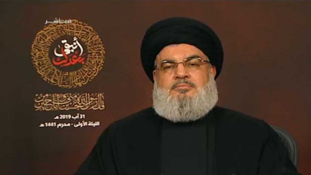 Political Segment of Sayyed Nasrallah’s Speech Delivered at the Opening of the Central Ashura Majlis 2019
