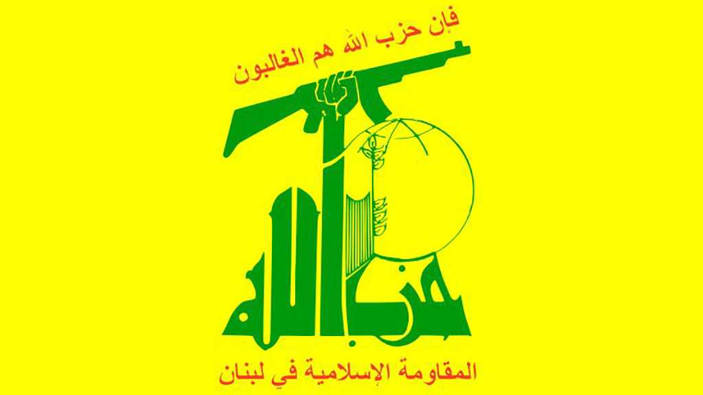 Hezbollah Slams Sanctions on Bassil As Aiming to Subject A Large Political Faction to US Conditions & Orders