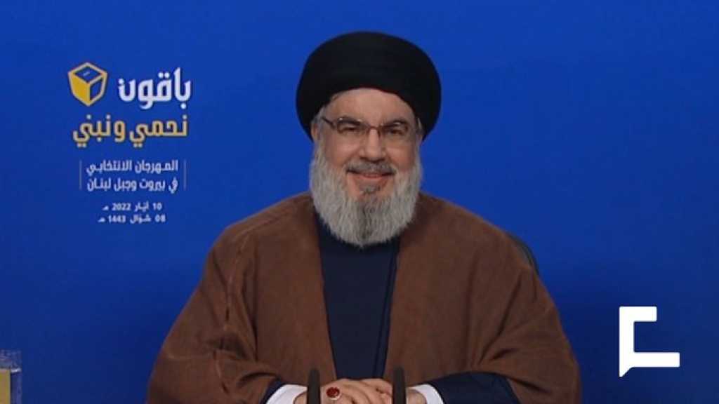 Sayyed Nasrallah: Lebanon Has the Right to Drill in Its Territorial Water, We Seek A Strong State 