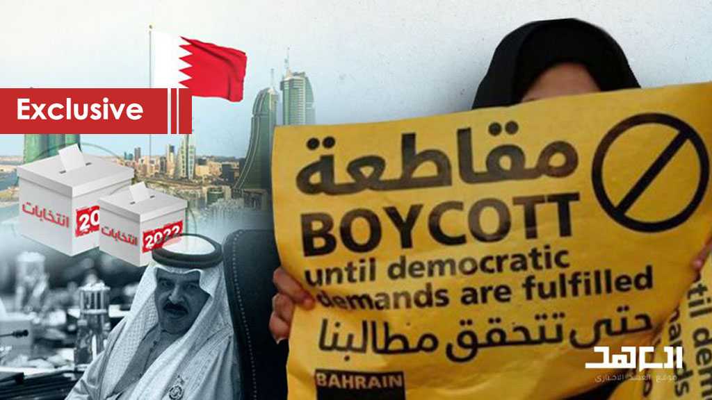 No Popular Pledge of Allegiance to Bahrain’s Hamad and His Elections