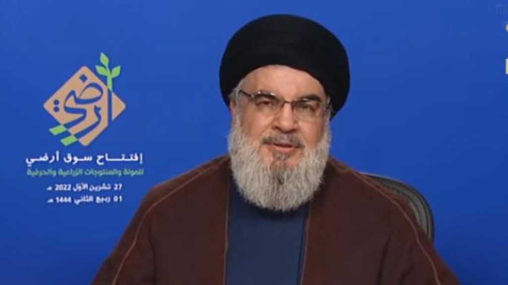 Sayyed Nasrallah’s Full Speech During the Inauguration of Ardi Exhibition