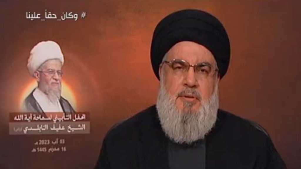 Sayyed Nasrallah: Lebanon must Get Rid of US Hegemony  