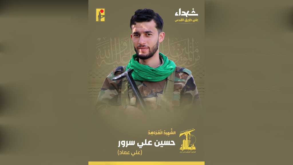 Hezbollah Mourns Martyr Hussein Ali Srour on The Path of Liberating Al-Quds