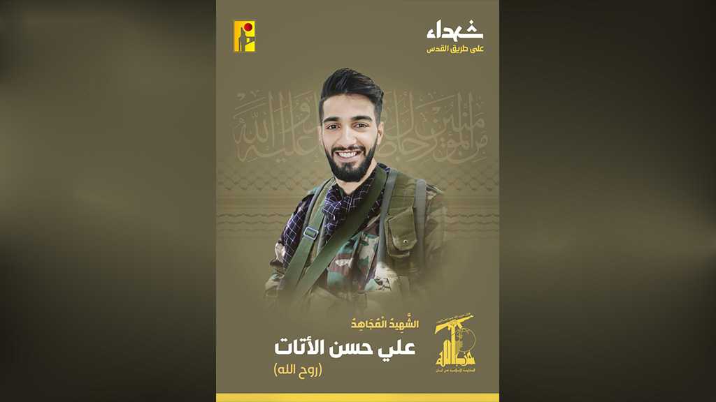 Hezbollah Mourns Martyr Ali Al-Atat on the Path of Liberating Al-Quds