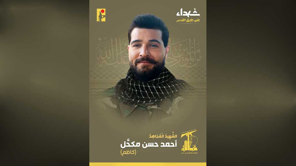 Hezbollah Mourns Martyr Ahmad Mkahhal on the Path of Liberating Al-Quds