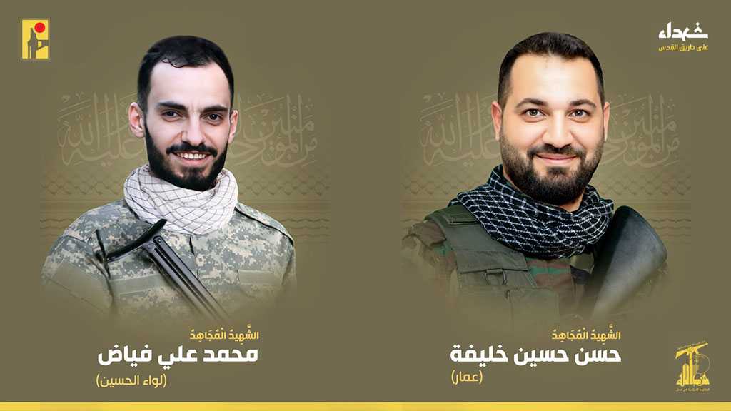 Hezbollah Mourns Two Martyrs on the Path of Liberating Al-Quds [9/2/2024]