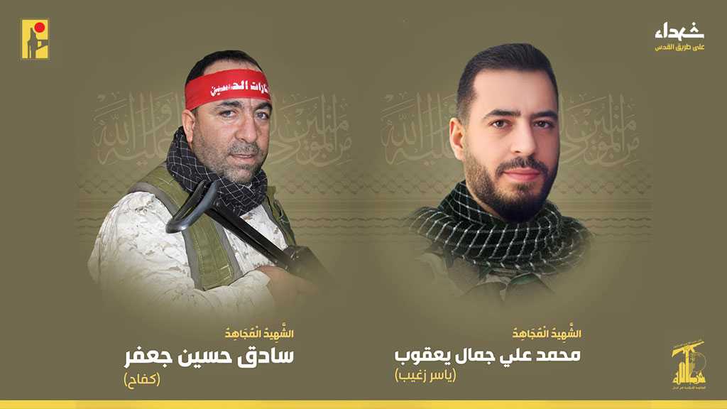 Hezbollah Mourns Two Martyrs on the Path of Liberating Al-Quds [12/3/2024]