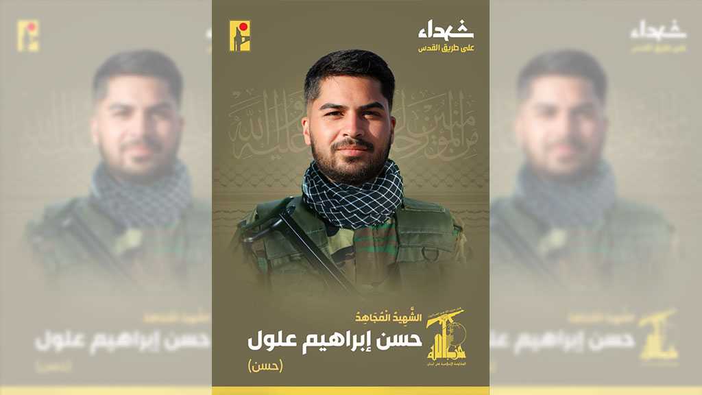 Hezbollah Mourns Martyr Hassan Ibrahim Alloul on the Path of Liberating Al-Quds [3/4/2024]