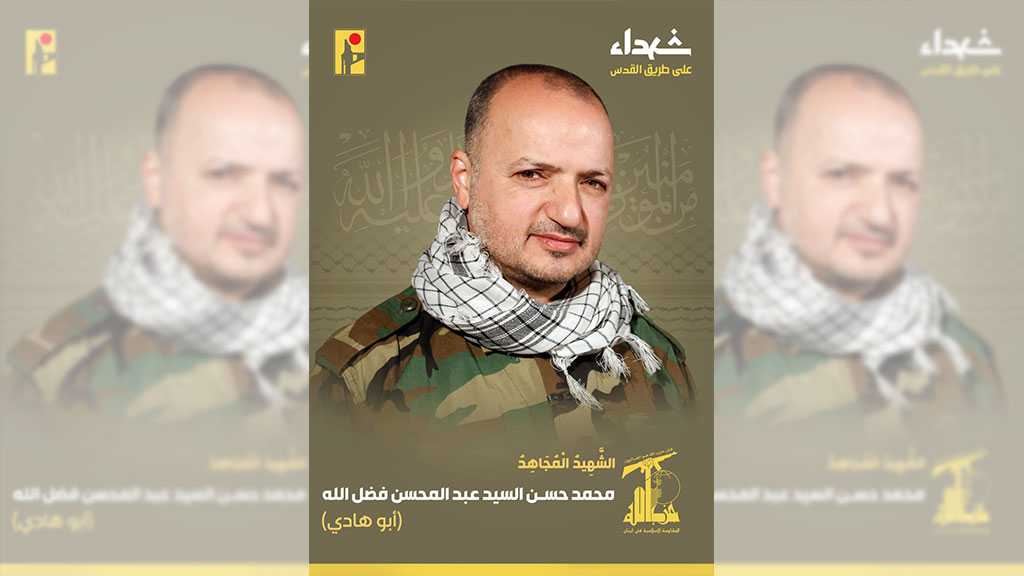 Hezbollah Mourns Martyr Mohammad Hassan Fadlallah on the Path of Liberating Al-Quds [19/4/2024]
