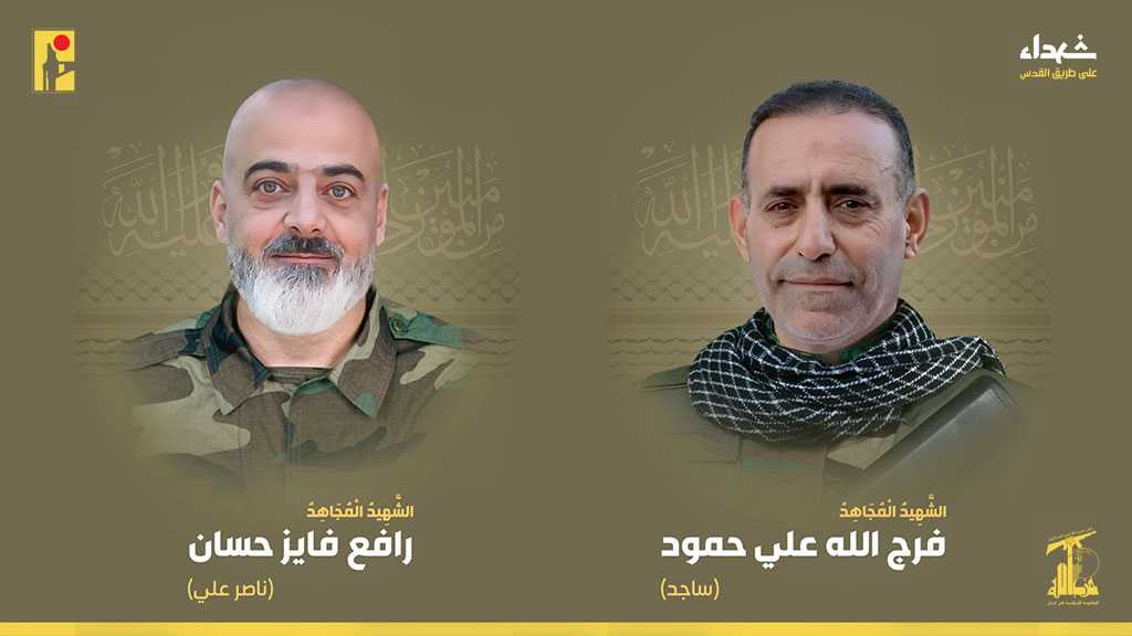 Hezbollah Mourns Two Martyrs on the Path of Liberating Al-Quds [27/4/2024]