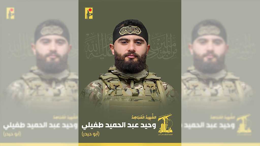 Hezbollah Mourns Martyr Wahid Abdelhamid Toufaily [1/5/2024]