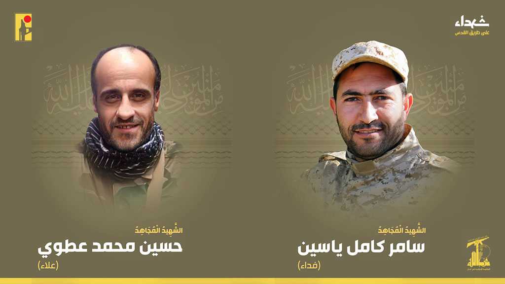 Hezbollah Mourns Two Martyrs on the Path of Liberating Al-Quds [30/5/2024]