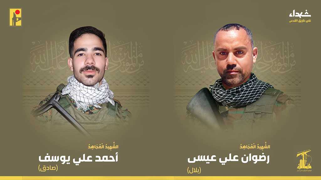 Hezbollah Mourns Two Martyrs on the Path of Liberating Al-Quds [8/6/2024]