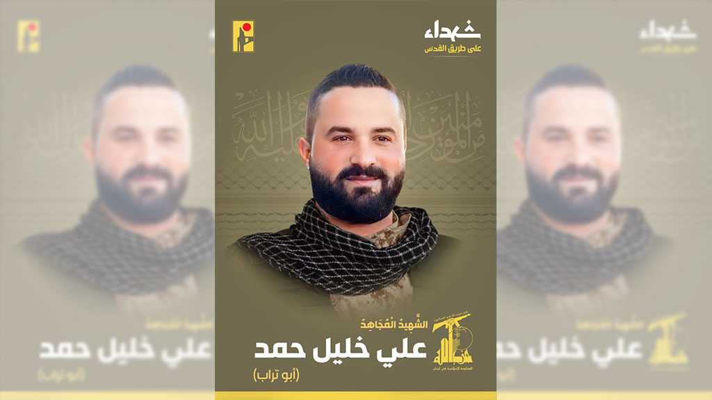 Hezbollah Mourns Martyr Ali Hamad on the Path of Liberating Al- Quds [9/6/2024]