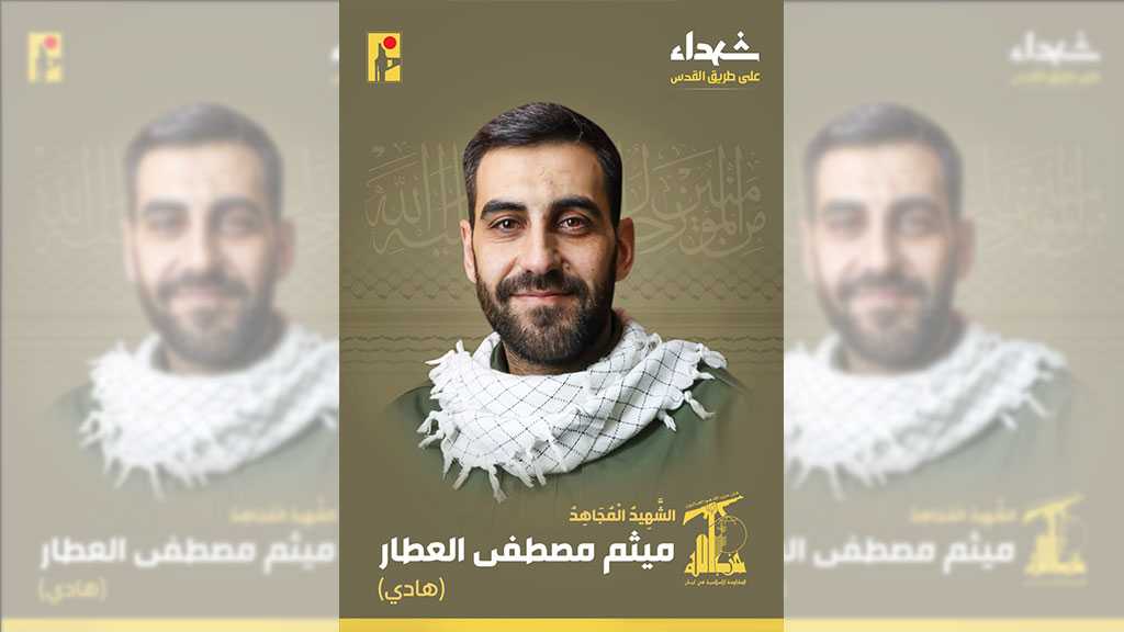 Hezbollah Mourns Martyr Maytham Mostafa Attar on the Path of Liberating Al-Quds [6/7/2024]