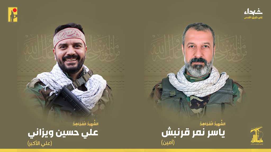 Hezbollah Mourns Two Martyrs on the Path of Liberating Al-Quds [9/7/2024]