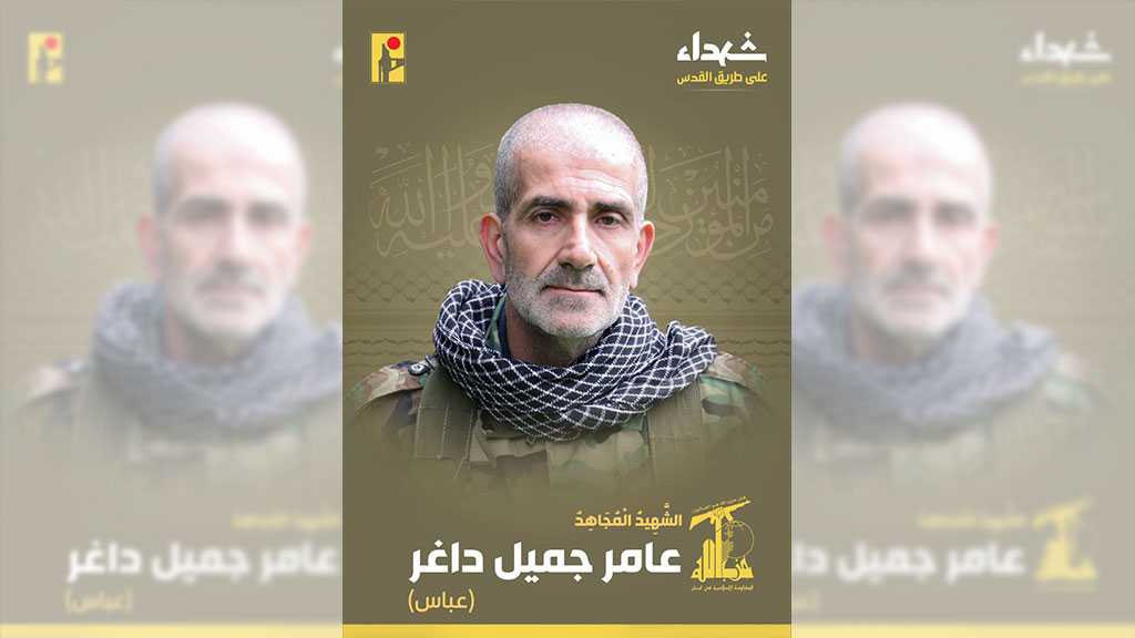 Hezbollah Mourns Martyr Amer Dagher on the Path of Liberating Al-Quds [15/7/2024]