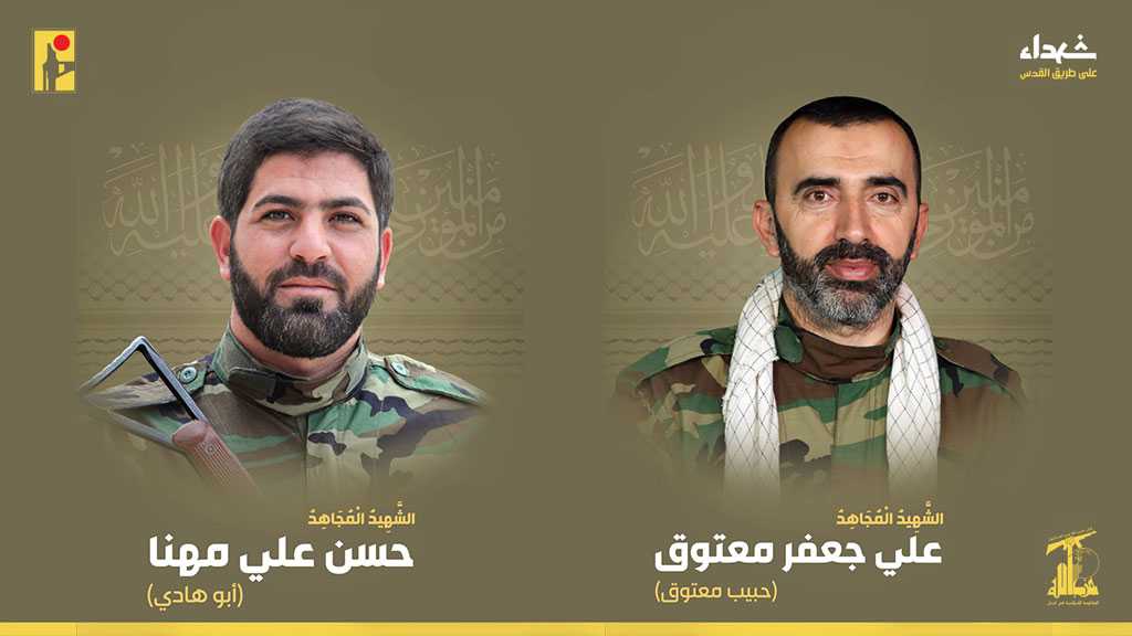 Hezbollah Mourns Two Martyrs on the Path of Liberating Al-Quds [18/7/2024]