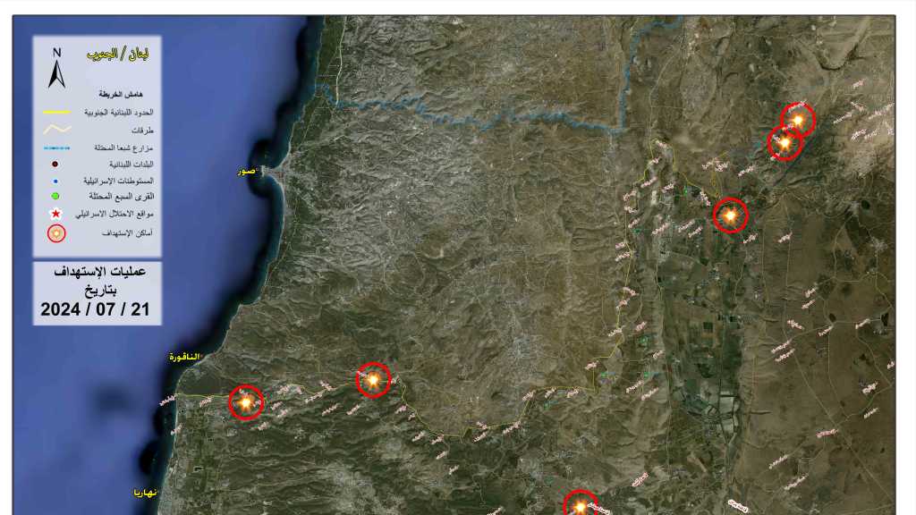 Operations of the Islamic Resistance on Sunday, July 21, 2024