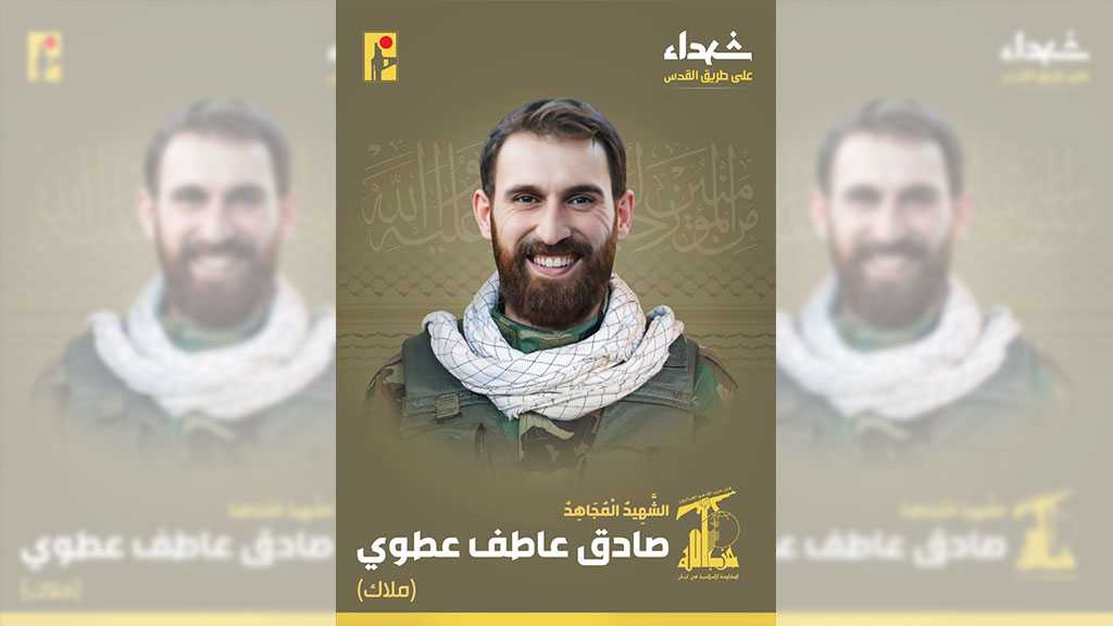 Hezbollah Mourns Martyr Sadek Atwi on the Path of Liberating Al-Quds [23/7/2024]