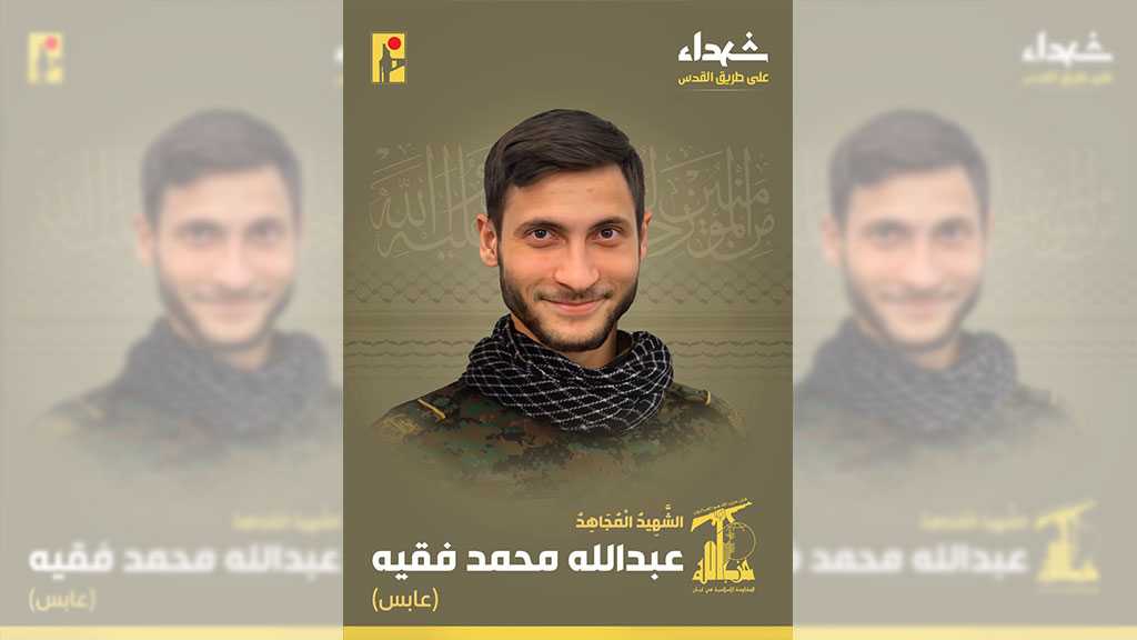 Hezbollah Mourns Martyr Abdallah Fakih on the Path of Liberating Al-Quds [25/7/2024]