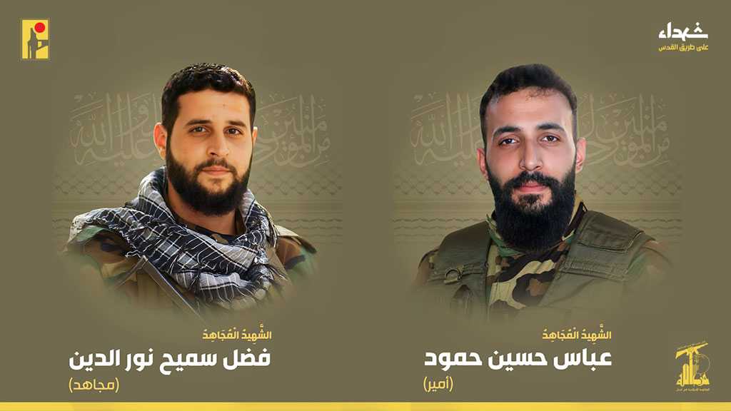 Hezbollah Mourns Two Martyrs on the Path of Liberating Al-Quds [26/7/2024]