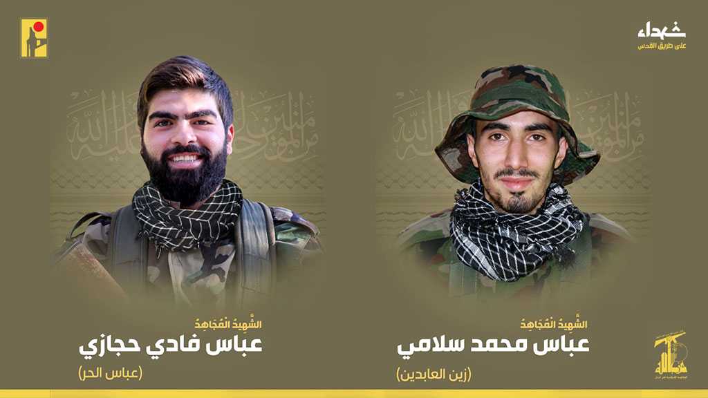 Hezbollah Mourns Two Martyrs on the Path of Liberating Al-Quds [29/7/2024]