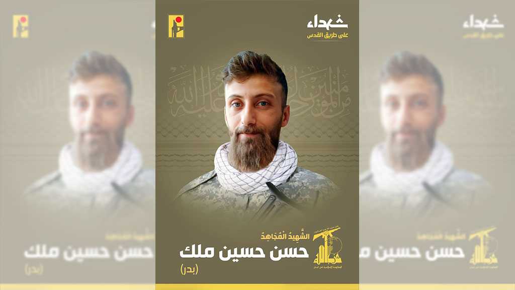 Hezbollah Mourns Martyr Hassan Malak on the Path of Liberating Al-Quds [30/7/2024]