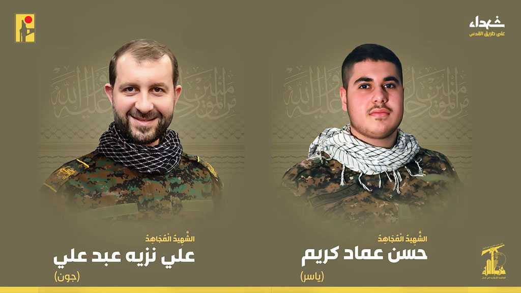 Hezbollah Mourns Two Martyrs on the Path of Liberating Al-Quds [3/8/2024]