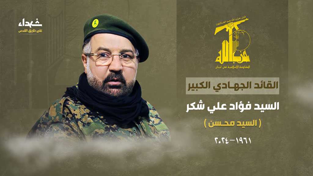 Hezbollah: Martyrdom of Leader Sayyed Fouad Shokor Title of Our Decisive Commitment To Continue Resistance