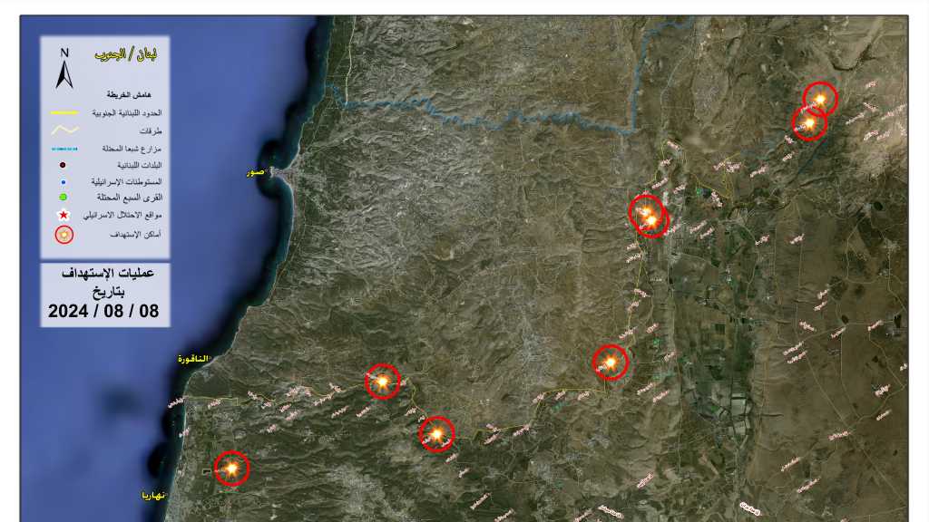 Operations of the Islamic Resistance on Thursday, August 8, 2024