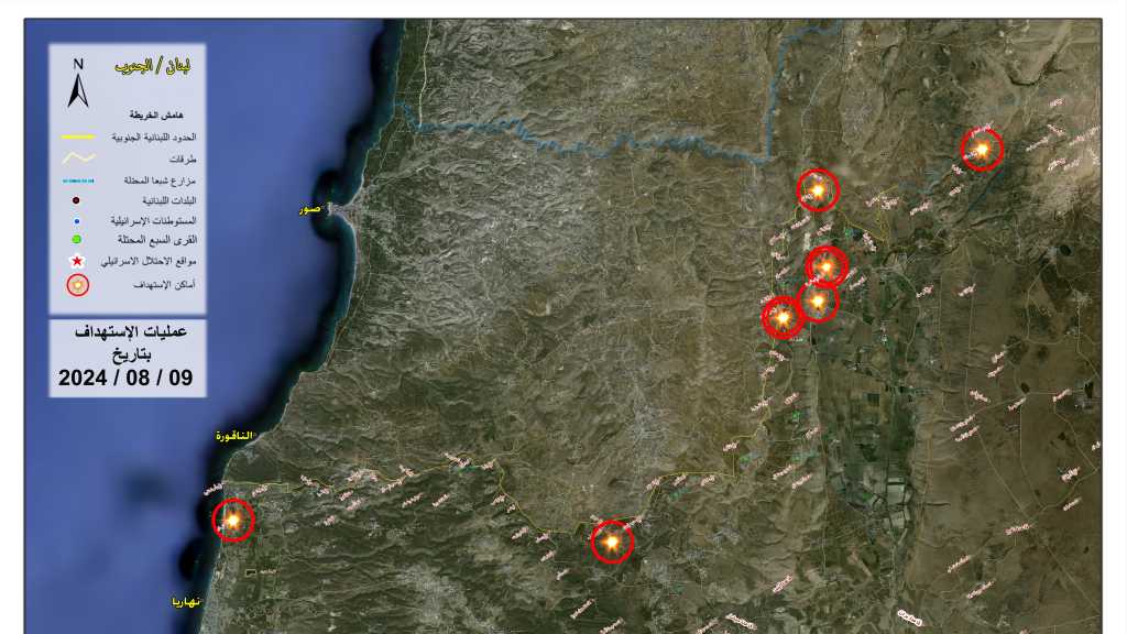 Operations of the Islamic Resistance on Friday, August 9, 2024