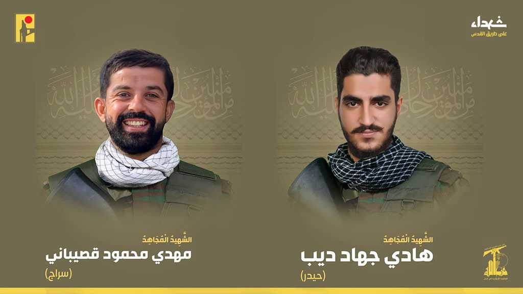 Hezbollah Mourns Two Martyrs on the Path of Liberating Al-Quds [9/8/2024]