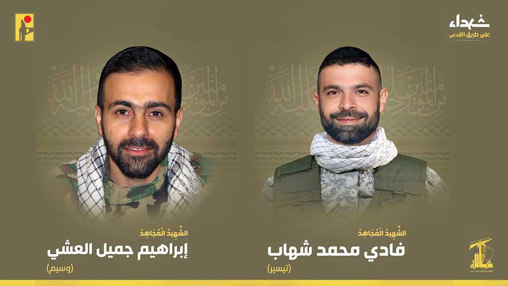 Hezbollah Mourns Two Martyrs on the Path of Liberating Al-Quds [13/8/2024]