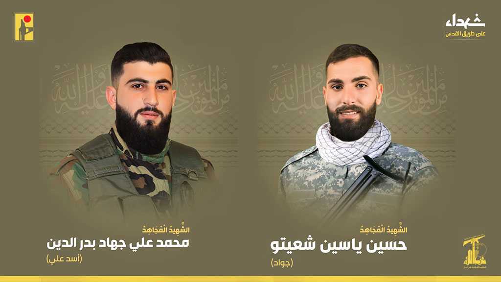 Hezbollah Mourns Two Martyrs on the Path of Liberating Al-Quds [14/8/2024]