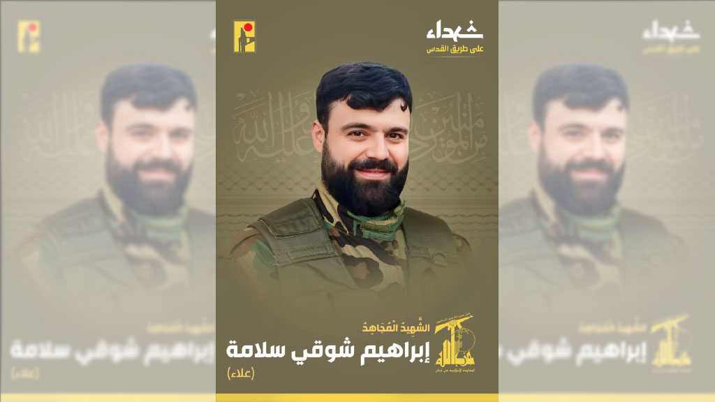 Hezbollah Mourns Martyr Ibrahim Salemeh on the Path of Liberating Al-Quds [16/8/2024]