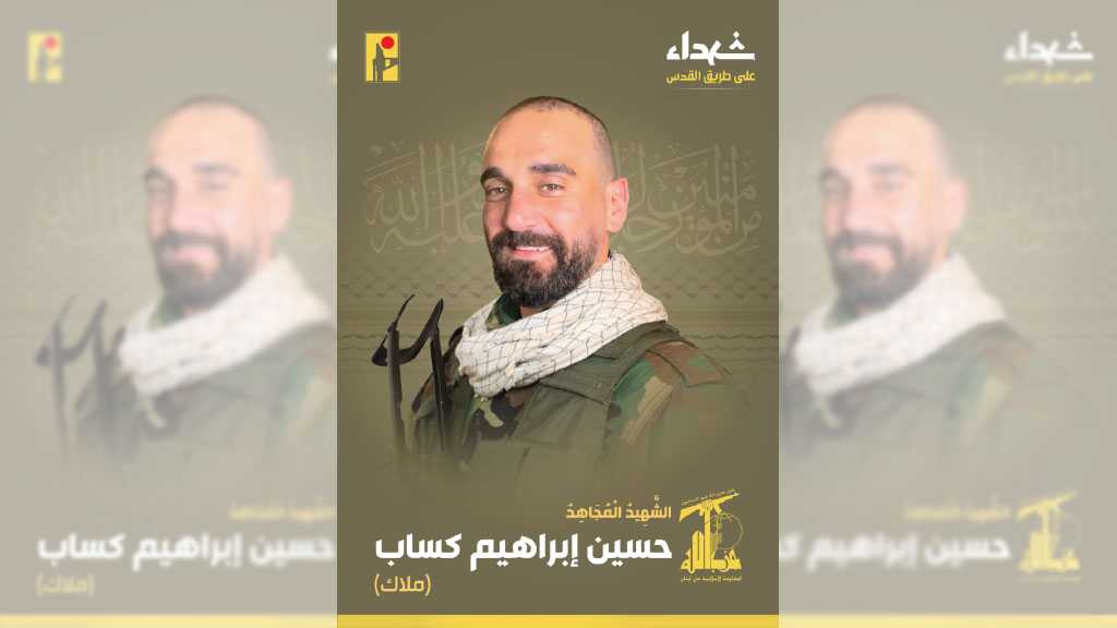 Hezbollah Mourns Martyr Hussein Kassab on the Path of Liberating Al-Quds [17/8/2024]