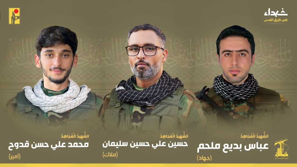 Hezbollah Mourns Three Martyrs on the Path of Liberating Al-Quds [19/8/2024]