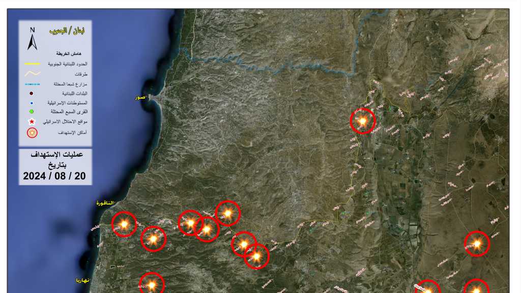 Operations of the Islamic Resistance on Tuesday, August 20, 2024