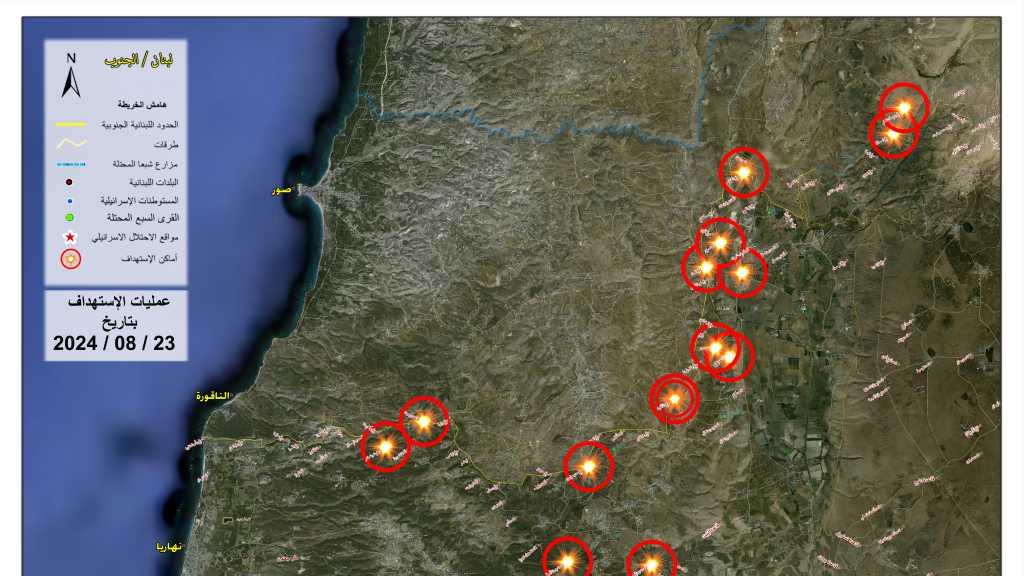 Operations of the Islamic Resistance on Friday, August 23, 2024